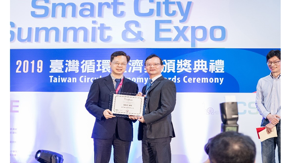 2019TCSA臺灣企業永續獎之循環經濟領袖獎。